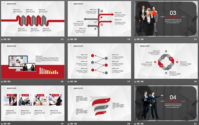 红灰通用扁平化商务工作总结汇报PPT模板