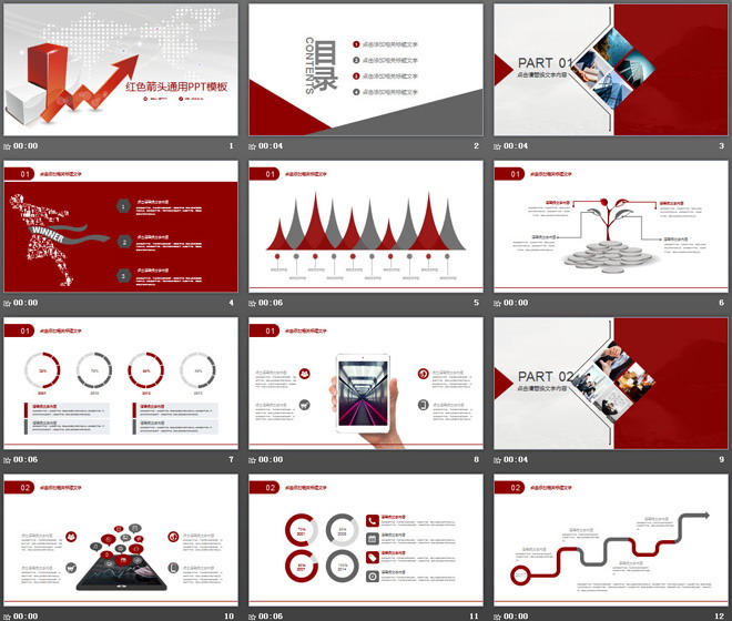 红色立体箭头背景的数据分析PPT模板