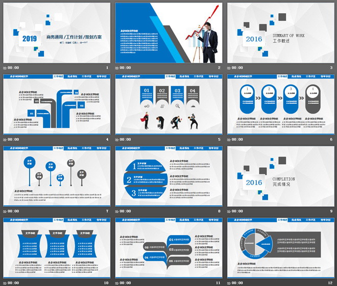 蓝色多边形背景的通用汇报PPT模板