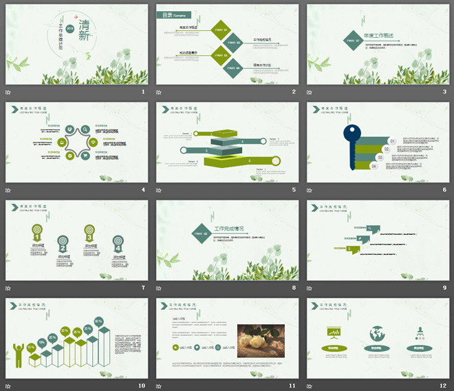 绿色清新水彩植物背景艺术幻灯片模板免费下载
