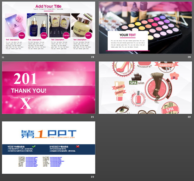 粉色光晕背景的美容化妆品PPT模板