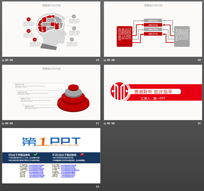 红色简洁中信银行工作总结PPT模板