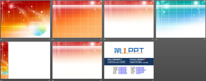 六张网格科技感PPT背景模板