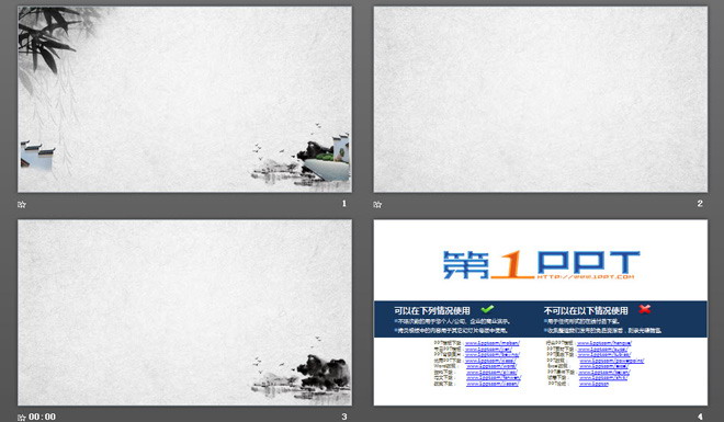 水墨竹子园林背景的中国风PPT背景图片