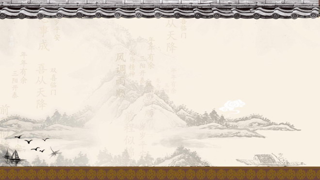 三张古典水墨中国风PPT背景图片