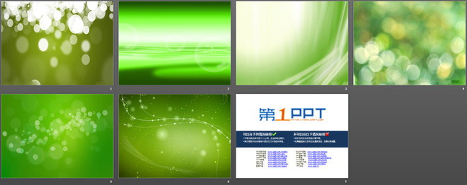绿色光晕抽象PPT背景图片（一）