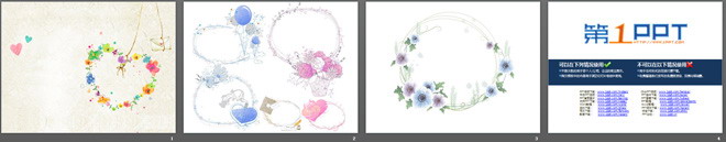 花卉边框PPT背景图片