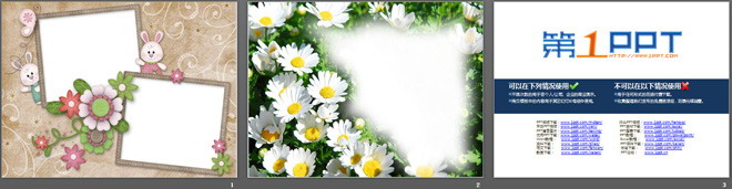两张花卉卡通边框PPT背景图片