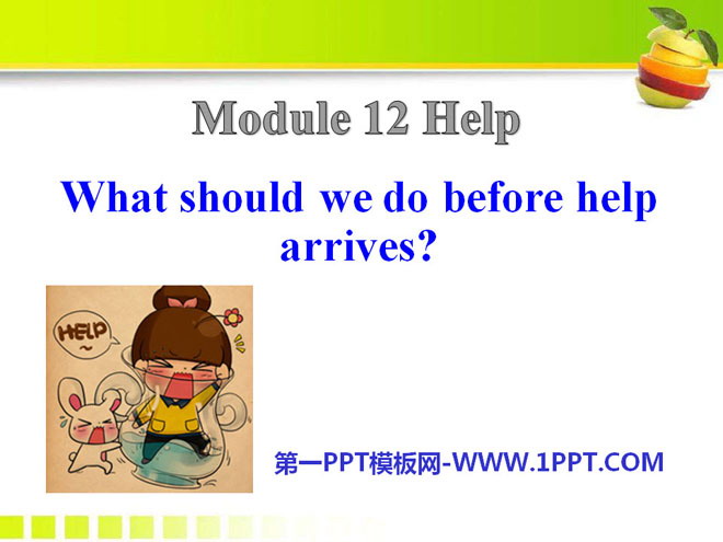《What should we do before help arrives?》Help PPT课件2