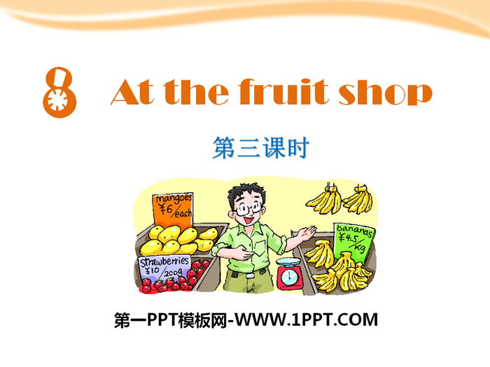 《At the fruit shop》PPT下载