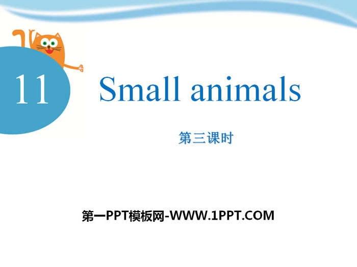 《Small animals》PPT下载