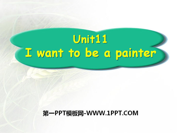《I want to be a painter》PPT