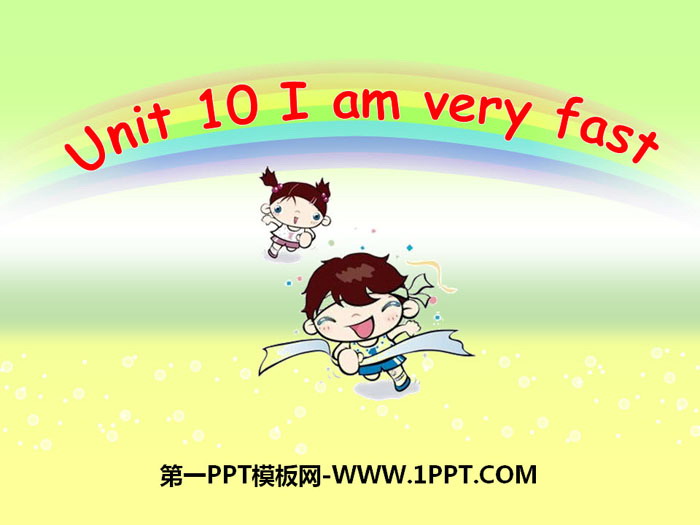 《I am very fast》PPT
