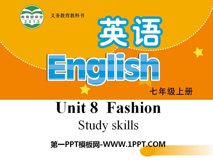 《Fashion》Study skillsPPT