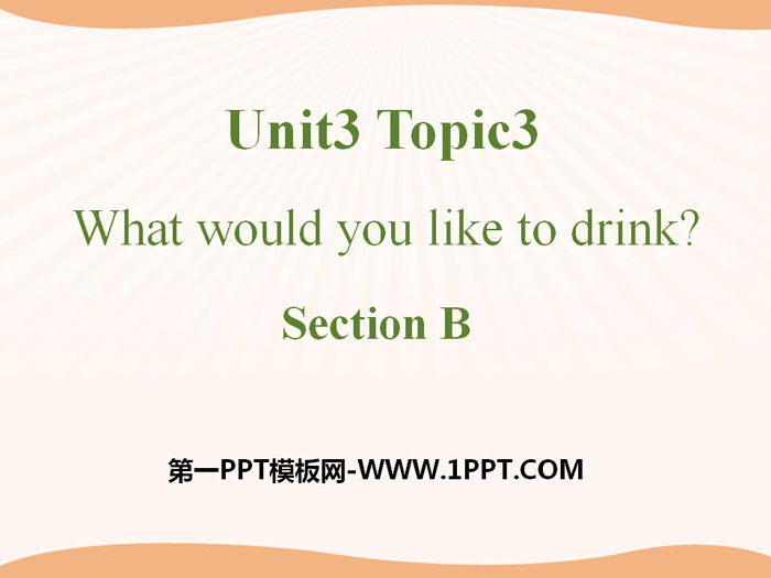 《What would you like to drink?》SectionB PPT